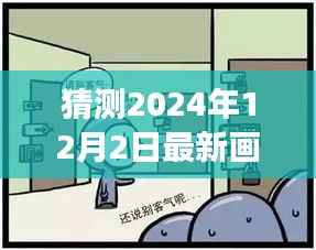 揭秘小巷深处的神秘画坊,预测未来画型的奇幻之旅(2024年最新画型猜想)