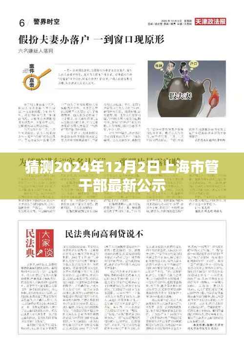 节衣缩食 第5页