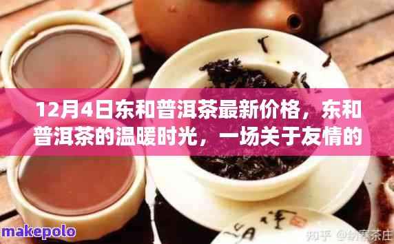 通宵达旦 第4页