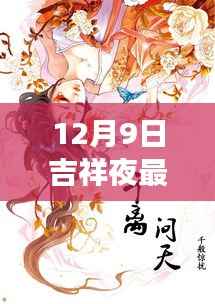 探秘吉祥夜,宁时谦与小巷深处的文学秘境及隐藏小店故事