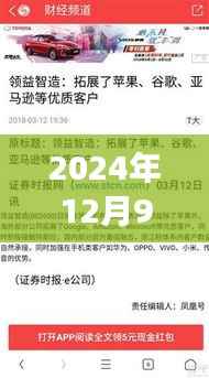 就正有道 第3页