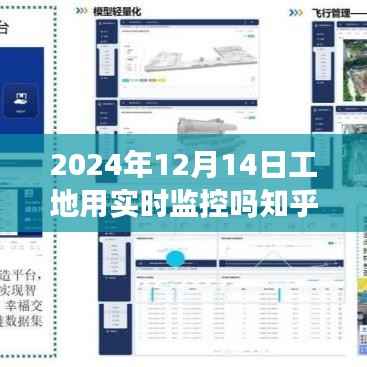 2024年工地实时监控设置指南,从入门到精通(知乎版)