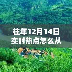 探索自然美景之旅,卸载热点,重拾内心的宁静与约会时刻