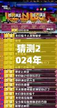 2024年12月14日实时UserCF预测与观点分析,探寻未来之谜