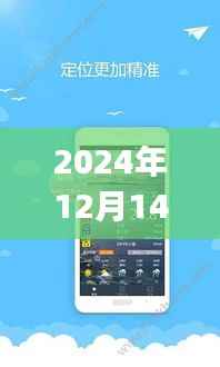 2024年城市实时APP使用指南,掌握关键操作,轻松驾驭城市生活