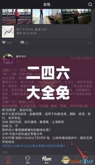 二四六大全免费资料大全最快报,最佳精选解释定义_影像版6.723