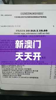 新澳门天天开结果,彻底解答解释落实_Essential7.741