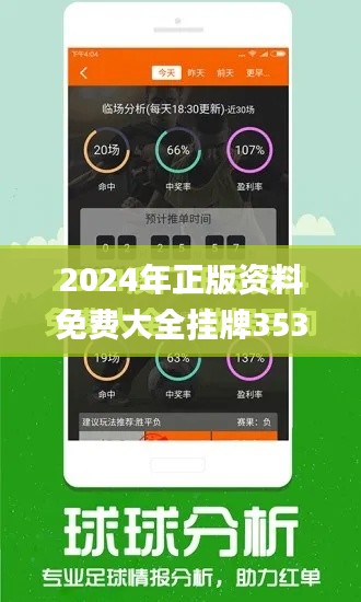 2024年正版资料免费大全挂牌353期,全面设计执行数据_影像版5.257