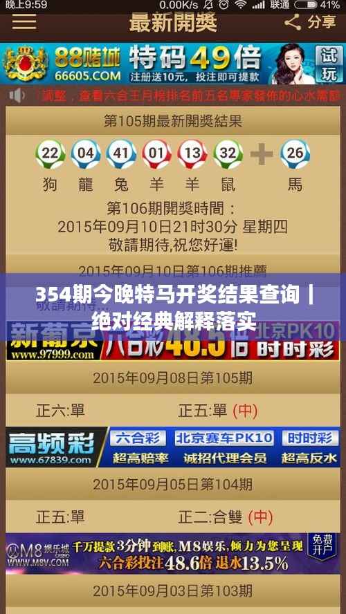 354期今晚特马开奖结果查询|绝对经典解释落实