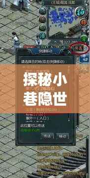 探秘小巷隐世之宝,揭秘码表导入实时速度信息的神奇之旅