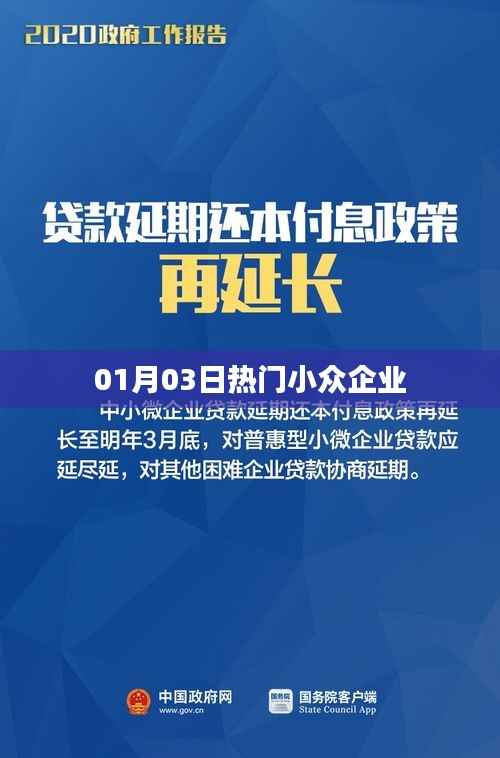 狗尾续貂 第3页