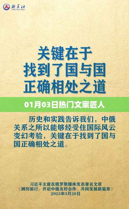 热门文案匠人风采展现