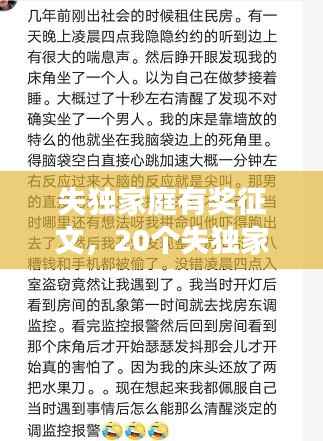 失独家庭有奖征文,20个失独家庭的故事