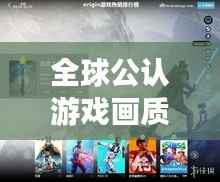 鸟革翬飞 第2页