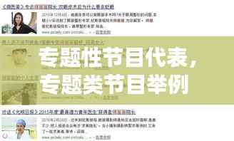 从容就义 第3页