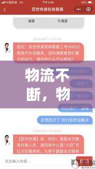 物流不断，物流一直不动怎么解决 